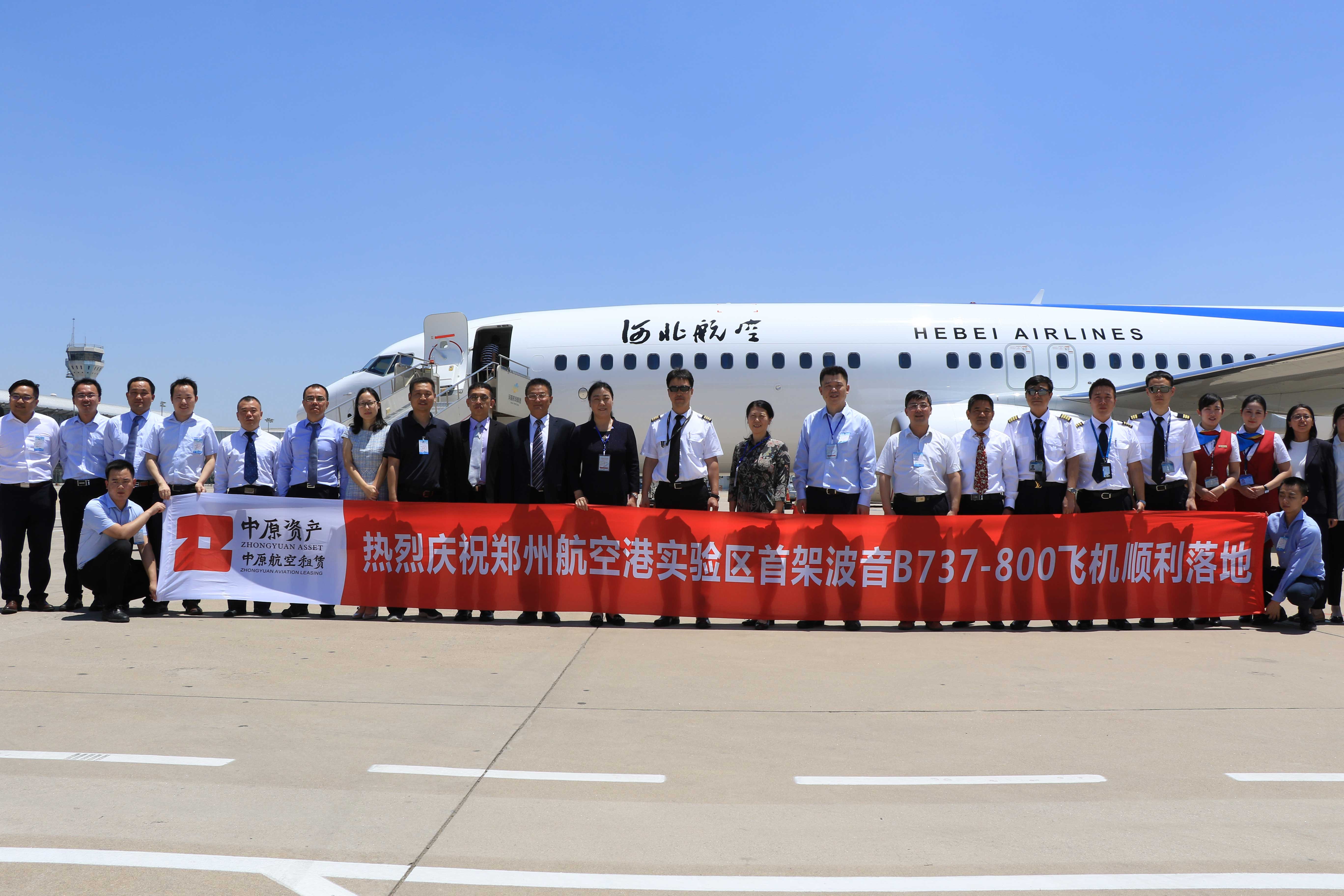 中原航空租賃完成鄭州航空港區(qū)波音飛機(jī)租賃項目