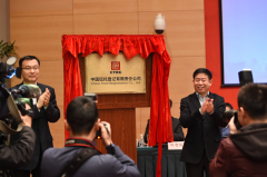 中信登正式成立，可實現信托產品&ldquo;非標轉標&rdquo;