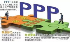 PPP項目資產證券化首次正式啟動