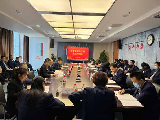 常懷四心 擔當實干 持續推動四線走深走實--中原航租支部書記講黨課