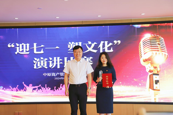 弘揚建黨精神，凝聚奮進力量&mdash;&mdash;中原航租在&ldquo;迎七一 塑文化&rdquo;演講比賽中取得佳績